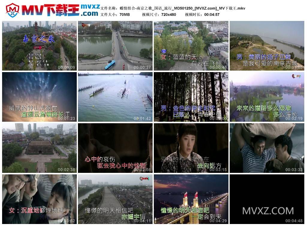 蝶情组合-南京之歌_国语_流行_MD501250